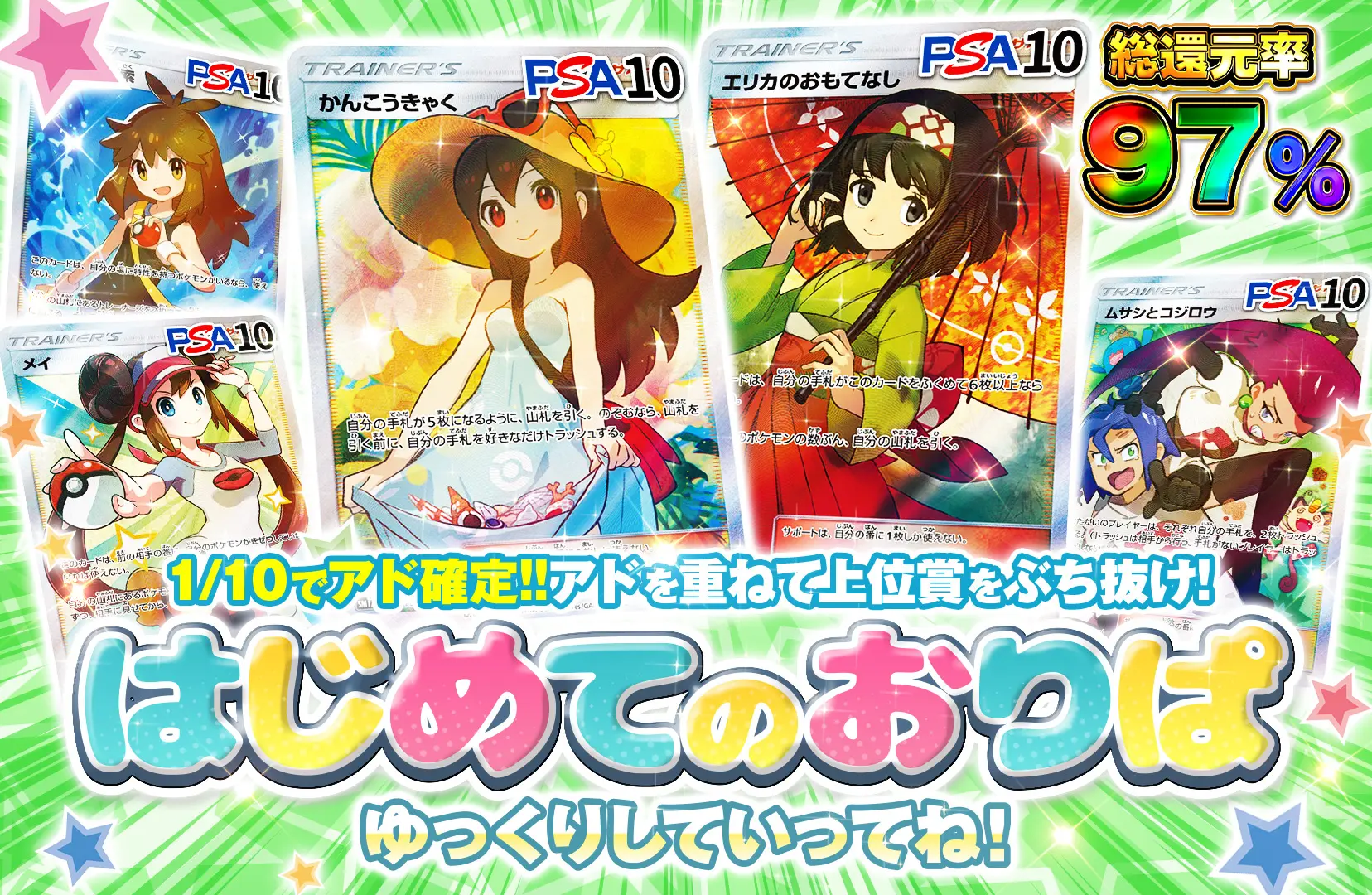 ガチャ詳細 - オリパエース