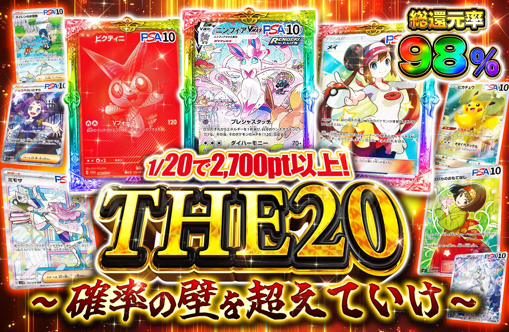 ガチャ詳細 - オリパエース